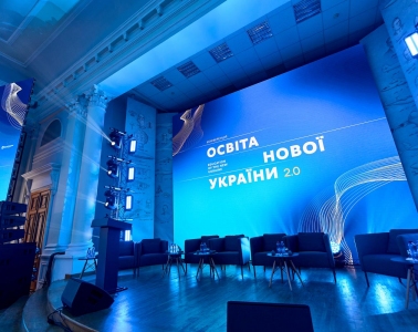 Организация конференции «Образование Новой Украины 2.0»