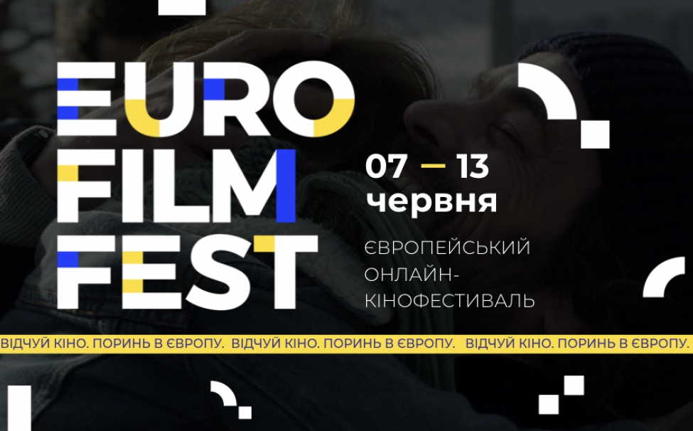 Онлайн-кинофестиваль EUFF: калейдоскоп культур Европы