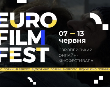 Онлайн-кинофестиваль EUFF: калейдоскоп культур Европы