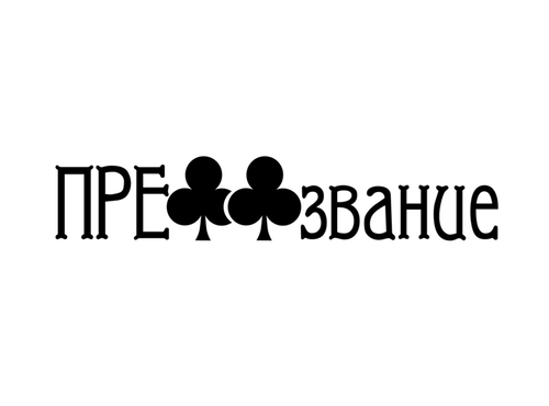 PREFFzvanie