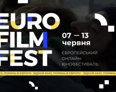 Онлайн-кінофестиваль EUFF: калейдоскоп культур Європи
