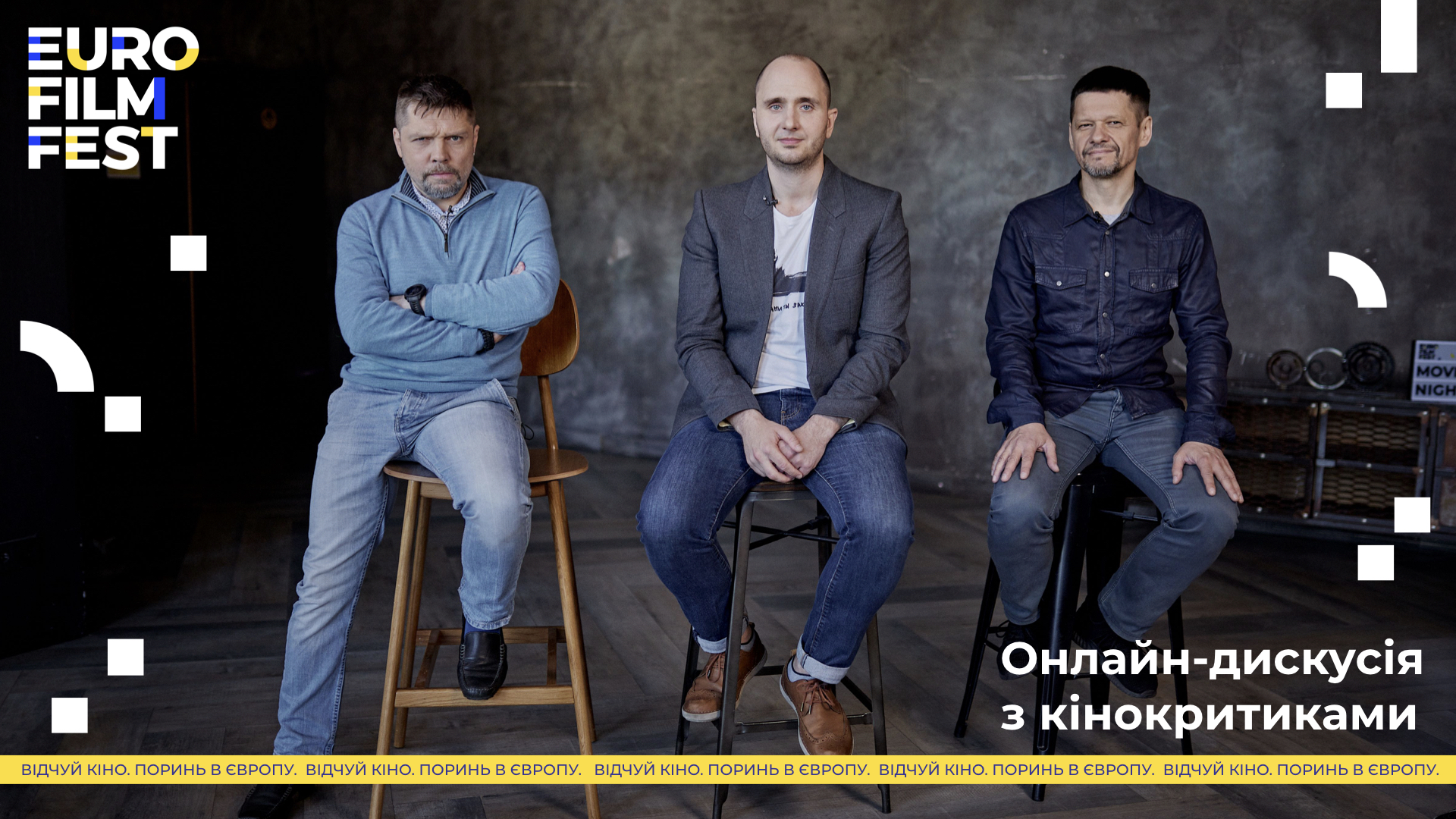 EUFF_онлайн-дискусія